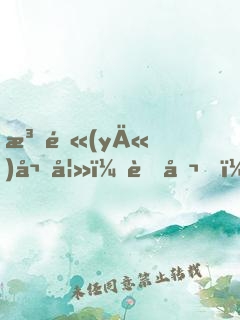 法醫(yī)嬌妻：老公，驗么